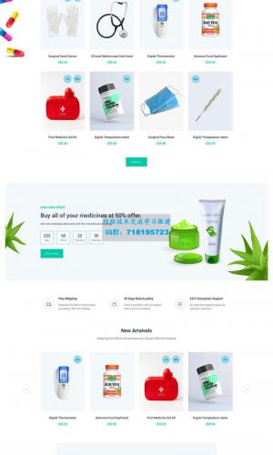 医疗保健用品电子商务HTML5模板
