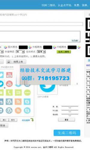 PHP二维码在线制作生成系统源码 无需数据库 带logo图标