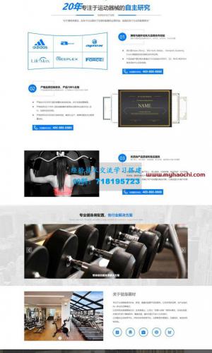 响应式营销型运动健身器械生产类网站源码 蓝色健身器材织梦模板