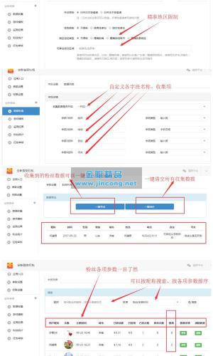 全新裂变红包 1.87.7 开源版 第三方原版功能模块