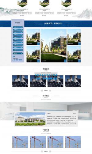 蓝色建筑材料企业网站html静态模板