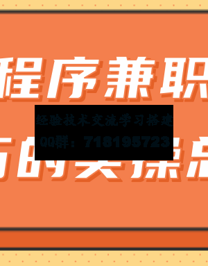 大神分享：抖音小程序兼职一年赚一百万的实操总结