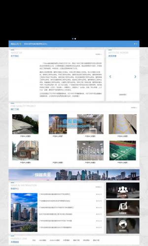 响应式建筑工程施工类网站源码 HTML5工程集团通用网站织梦模板