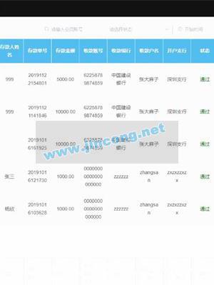 金服支付系统 需要的可以研究下/功能简单/操作方便