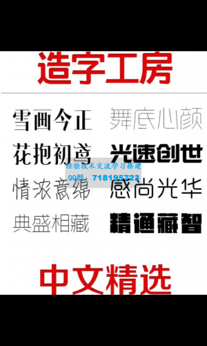 造字工房全套字体包，优质字体素材 PS美工设计师素材库