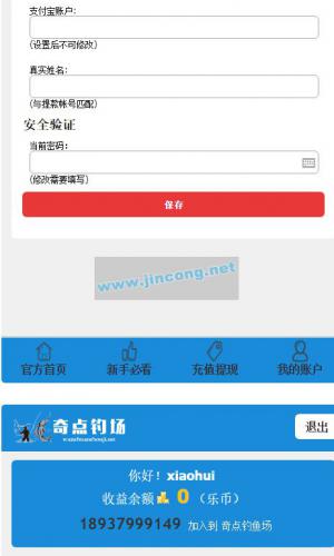 奇点钓场区块链理财源码_钓鱼场理财类系统网站源码下载_带详细教程