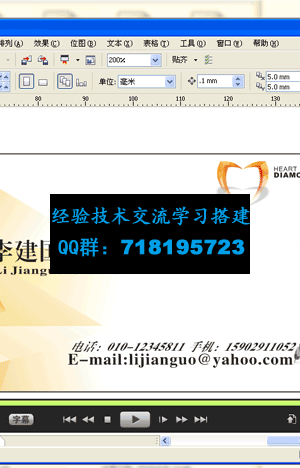 CorelDRAW案例实战视频教程附素材源文件