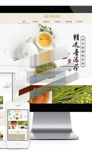 易优cms响应式茶叶茶饮销售公司网站模板源码 自适应手机端