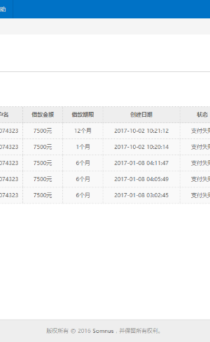 仿给你花分期系统源码 含支付系统 php短信宝版借贷系统源码 分期贷款网站源码下载