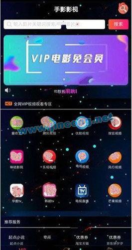 星空版千月影视APP源码无限代理版 支持iOS+安卓双端打包