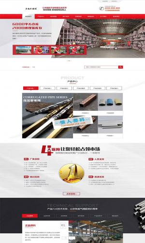 营销型不锈钢钢材钢管公司网站源码 织梦dedecms模板 (带手机<font color='red'>移动</font>端)