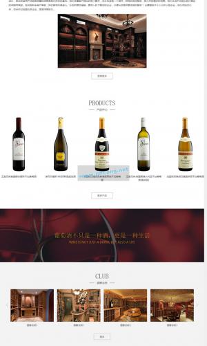响应式高端藏酒酒业酒窖网站源码 HTML5葡萄酒酒业网站织梦模板
