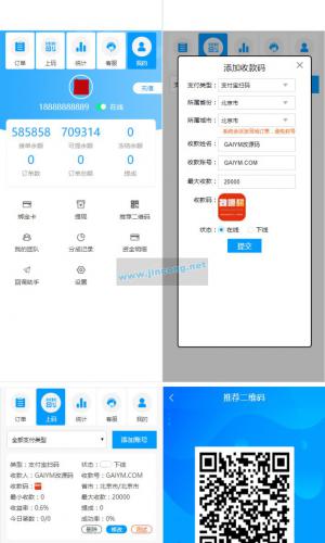 Q独家发布跑分程序源码 码商收款全套系统 带安装APP+完整数据+完美运营版 完整安装教程