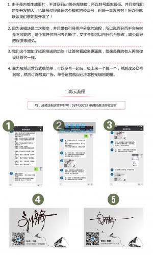 个性签名(二次裂变版) 2.6.3 开源版 修复线路问题造成的签名无法显示bug 第三方功能模块