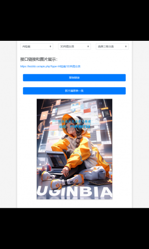 多功能在线引流源码：在线AI头像、AI图片、游戏图片与性感小姐姐