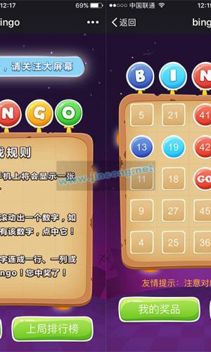 Bingo大屏幕 V1.3.7 weiqing模块