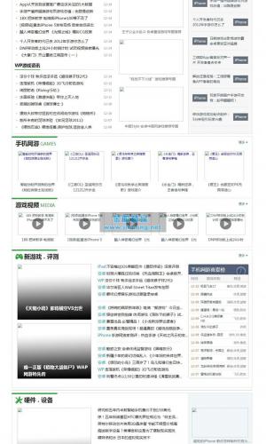 手游网源码 仿17173旗下手游平台门户网站 织梦内核整站源码