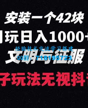 创新策略指南，无需关注播放量，每日收入超过1000元的抖音游戏升级方案，文明与征服