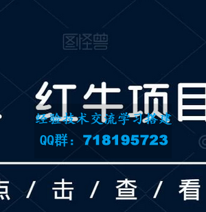 解密乐虎、红牛项目最新玩法：零投入，高回报，每日收入超过500元