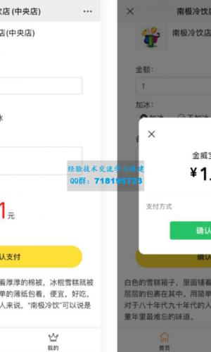 微信公众号程序PHP源码 收银台源码 商家PHP源码 微信支付扫码付款 商家收银台