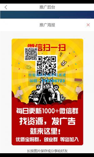 社群扫码进群活码引流完整运营源码2022修复版 对接免签约支付接口 推广正常绑定下级 带视频搭建教程