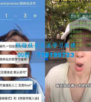 视频号无限截流 App 脚本，你不知道的流量沃土