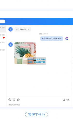 CRMChat网页客服系统源码，支持H5网页接入