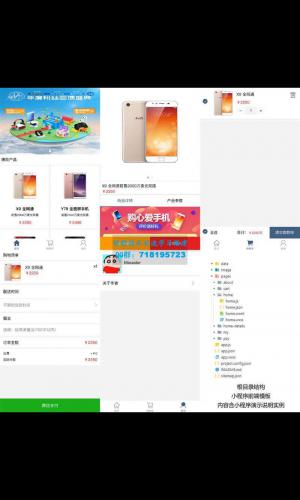 功能模块+仿vivo手机商城微信小程序+品牌手机APP购物网页模板