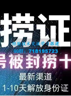 2023年最新抖音八大技术，一证多实名，秒注销，断抖破投流，永久捞证，钱包注销，跳人脸识别，蓝V多实