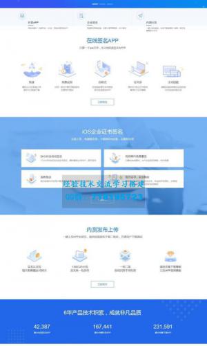 APP分发系统二开版 一键免IOS免签封包分发平台源码 带绿标