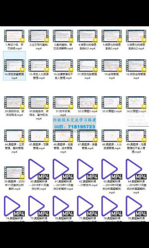 马军项目信息管理2021