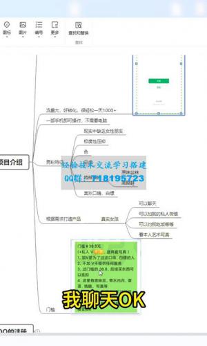 快手引流男粉变现玩法拆解；零成本，卖多少赚多少，一部手机即可操作