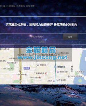 最新IP地址精准定位PHP系统源码分享 一套IP地址查询功能以及地图定位的系统源码