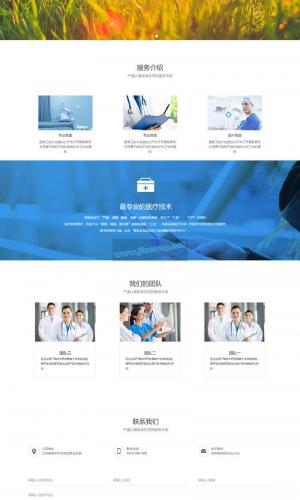 响应式医疗机构类网站源码 HTML5医疗诊所网站织梦模板