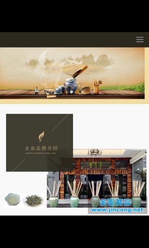 茶叶销售企业网站模板、茶艺茶文化展示型织梦网站源码