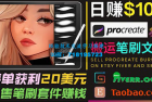     搬运出售Procreate笔刷文件赚钱，每单20美元，轻松日赚100美元
