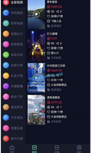 视频小店 V1.0.1 weiqing功能模块