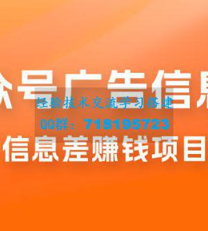 分享一个信息差赚钱项目，只需要是私信就有收益，0 成本每单至少 50+