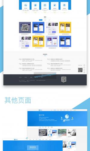 永和自适应首页PC官网代理独立后台 V6.1.5 【weiqing模块】 【weiqing首页模块】