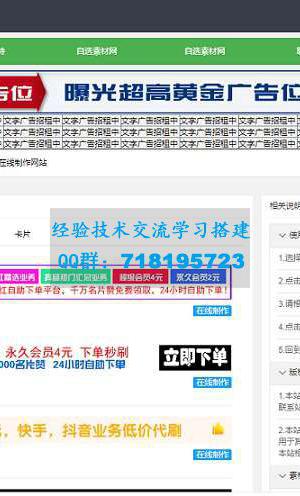 php广告横幅在线制作源码