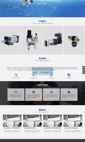 pbootcms气缸气动系统网站源码 五金元件类网站模板
