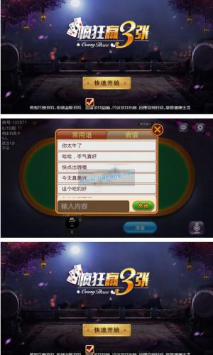 欢乐赢三张 疯狂三张金花完整源码组件+双端APP+完整数据+简单教程