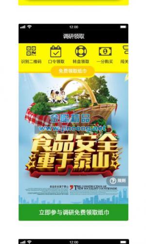 共享纸巾 1.5.8 原版 增加平台的兜底广告 有其它广告内容时不显示明天广告 weiqing功能模块