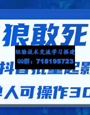 最新抖音短视频批量起影视号视频课程（一天单人可操作30个号）