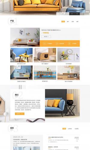 响应式黄色家居装修网站源码 高端家居生活空间类网站pbootcms模板