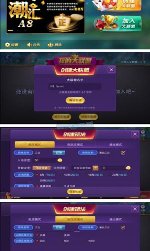八月最新潮汇娱乐游戏 网狐组件+潮汕三公玩法+服务器完整打包版