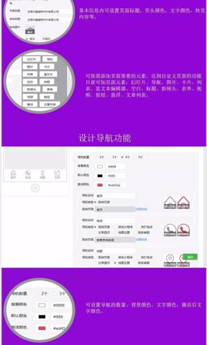 企业门店官网DIY商城小程序源码 2.2.0 服务端+前端 weiqing微赞通用功能模块