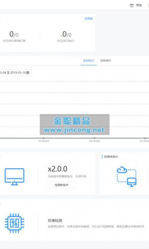 第三方2.0 支持全网小程序(微信小程序+支付宝小程序+百度小程序+头条小程序) 全新界面