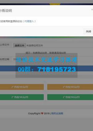 PHP在线加密系统源码,陌屿云PLUS版V8.01开源版本 PHP在线加密系统源码