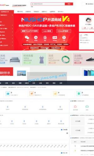 niushop分销版开源v3.7商城源码旗舰破解版